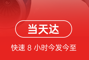 佛山机场快递航空货运公司【机场