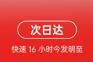 佛山机场快递航空货运 航空货运